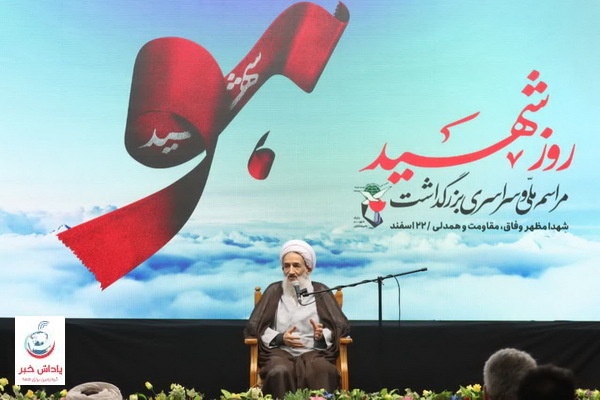 /uploads/news/روز شهید-2025031221314755.jpg